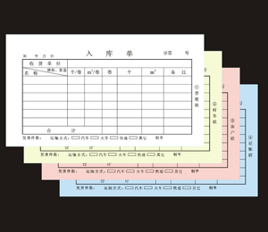 無碳復(fù)寫紙印刷